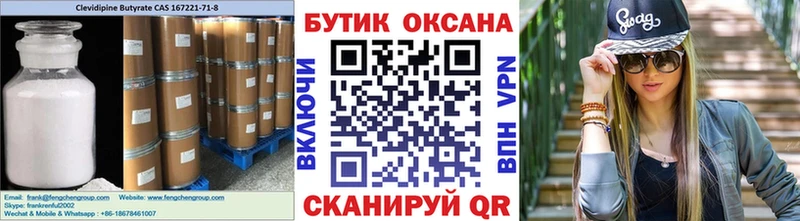 Бутират GHB  Малая Вишера 